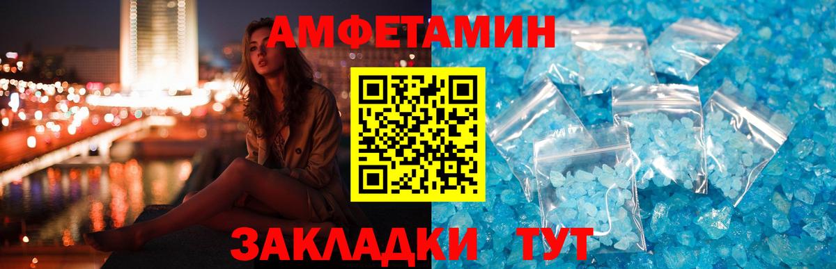 АМФЕТАМИН Premium Клин