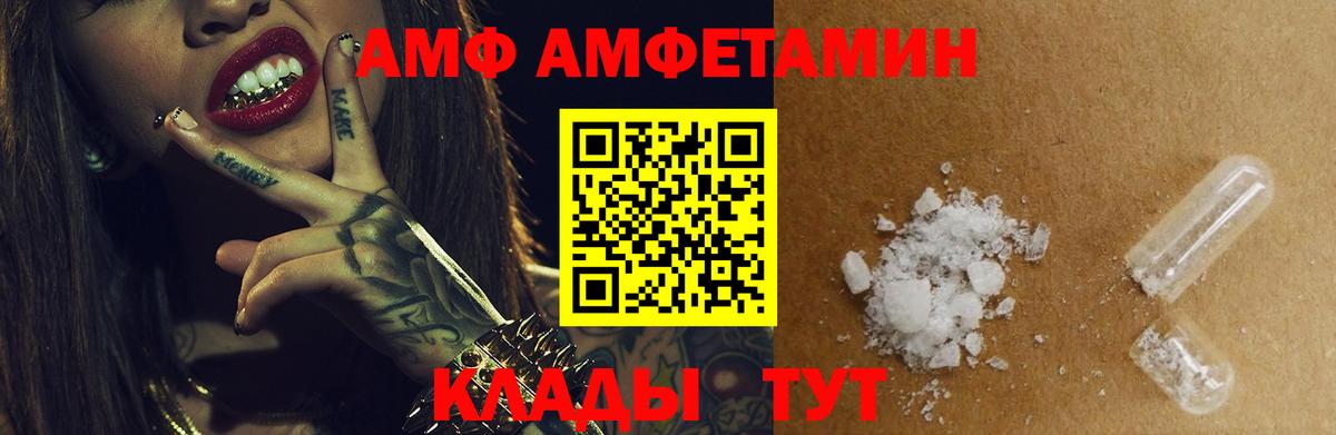 Амфетамин  АМФЕТАМИН 97%  Вход с VPN  Клин 