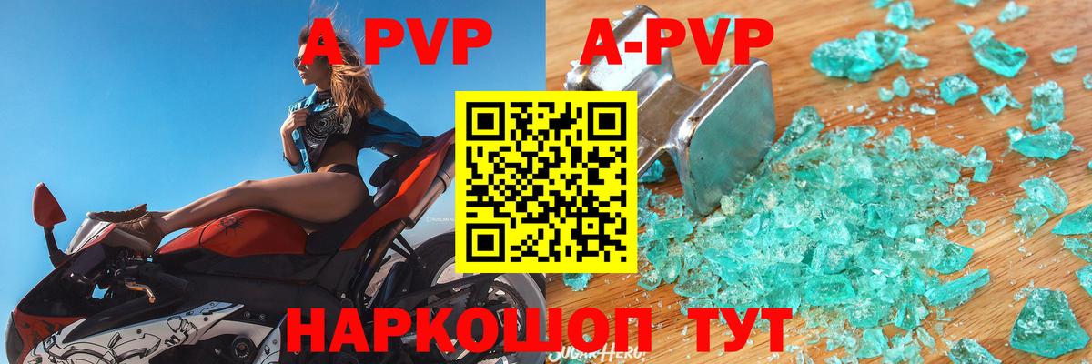 A PVP мука Клин