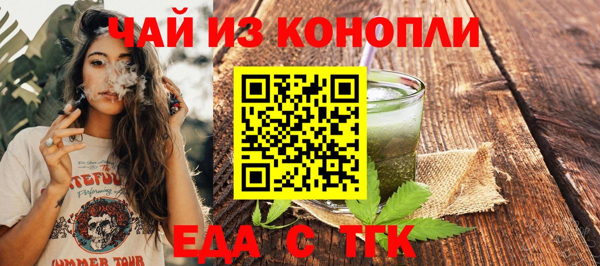 Печенье с ТГК конопля  Вход с VPN  Клин 