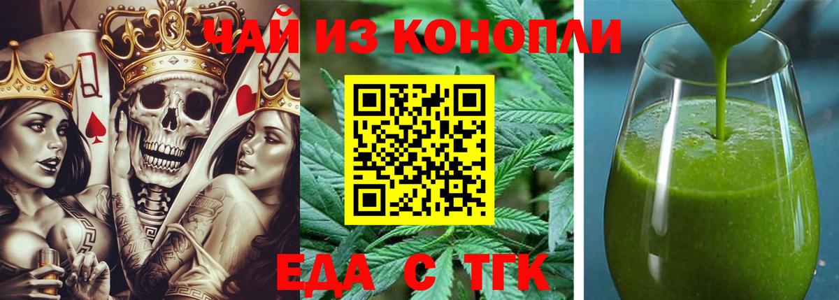 Cannafood марихуана Клин