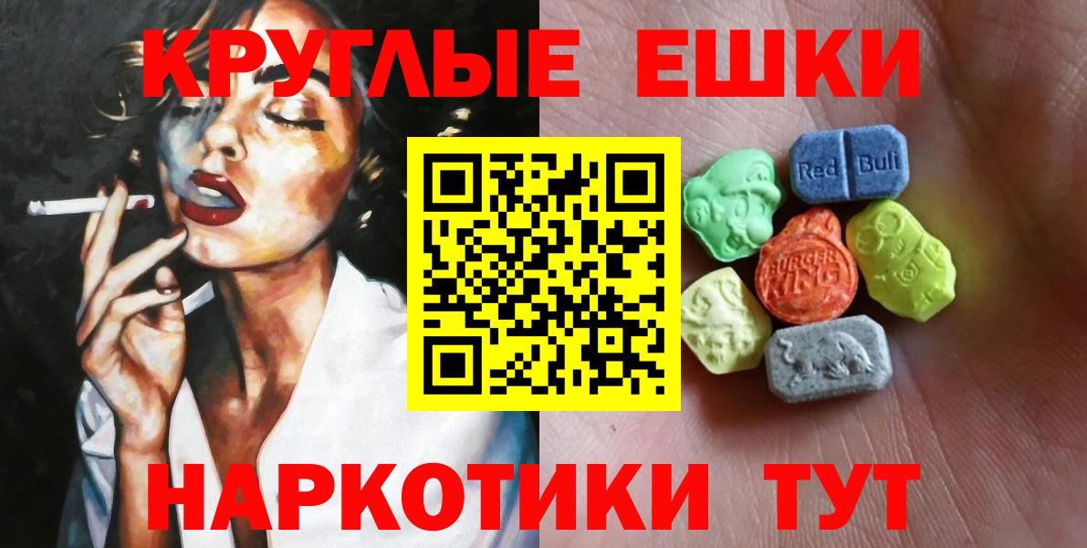 Ecstasy MDMA Клин