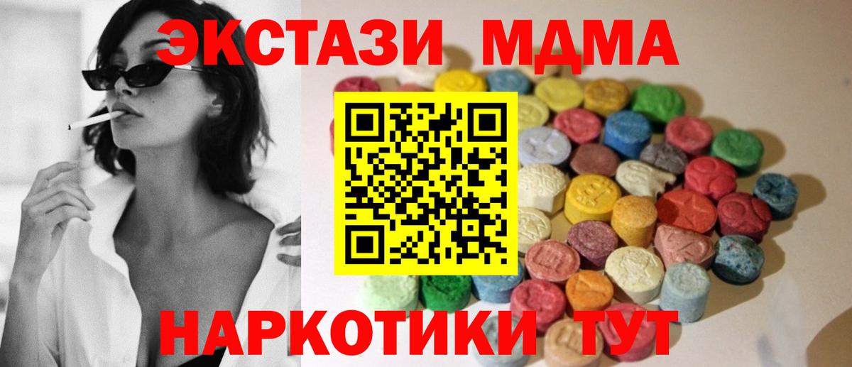 Клин  ЭКСТАЗИ бентли  маркетплейс телеграм  Вход с VPN  Ecstasy 