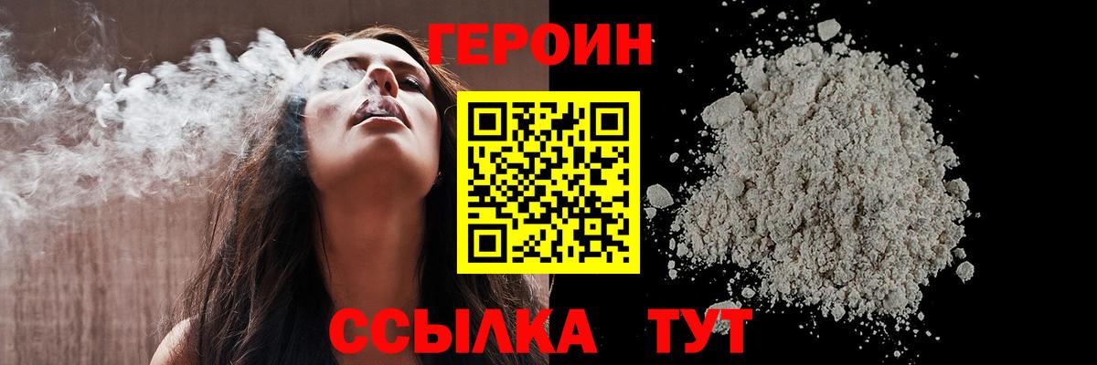 Клин  ГЕРОИН хмурый  Вход с VPN 