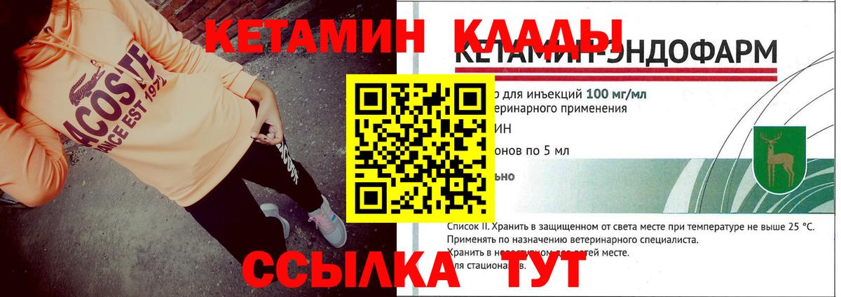 КЕТАМИН ketamine Клин