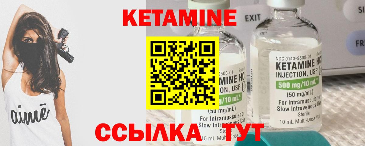КЕТАМИН VHQ  Вход с VPN  Клин 