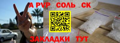 сатива Краснокаменск