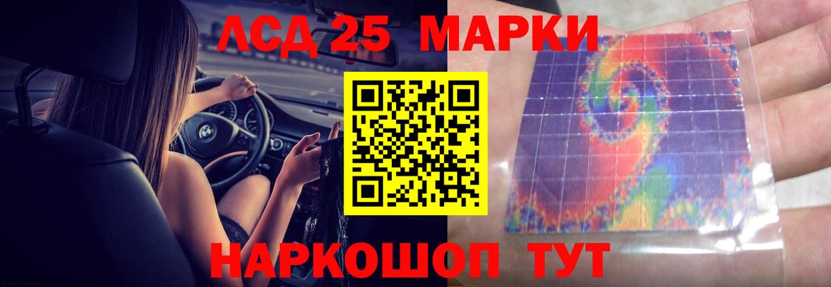 LSD-25 экстази кислота Клин