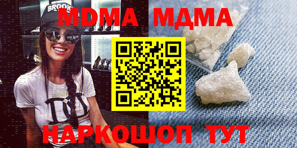 Клин  МДМА молли  Вход с VPN 