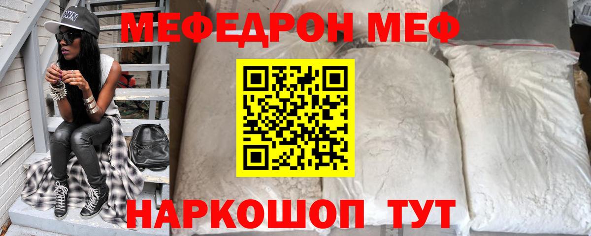 Клин  Меф мука  Меф  Вход с VPN 