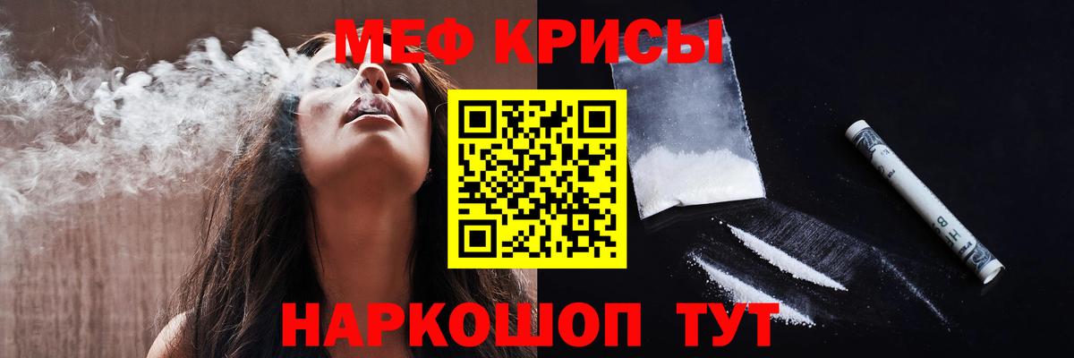 МЕФ мука Клин
