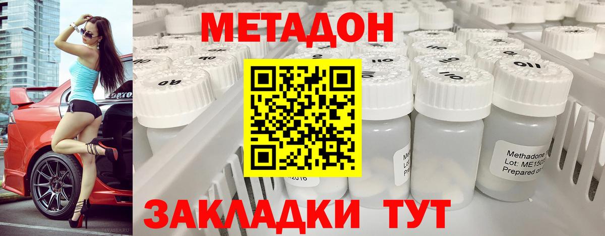 Клин  МЕТАДОН белоснежный  Вход с VPN 