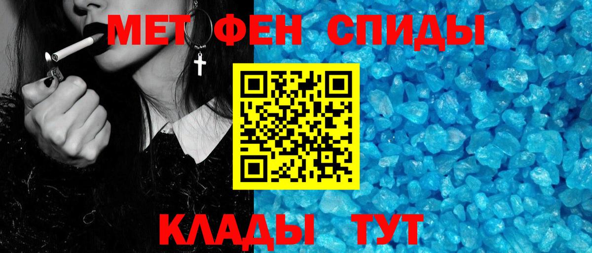 Первитин пудра  Вход с VPN  Клин 