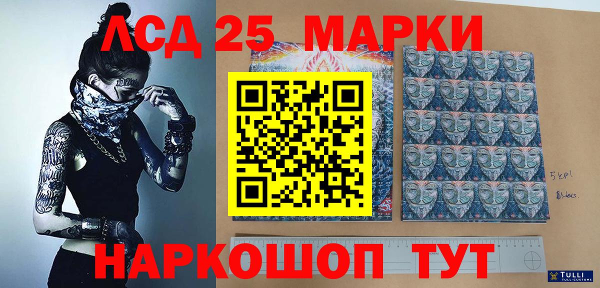Марки NBOMe 1500мкг Клин