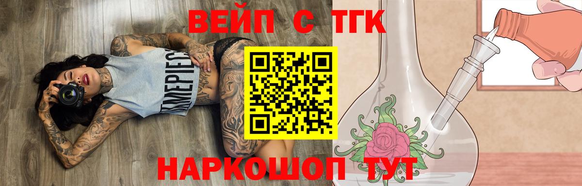 Дистиллят ТГК THC oil Клин